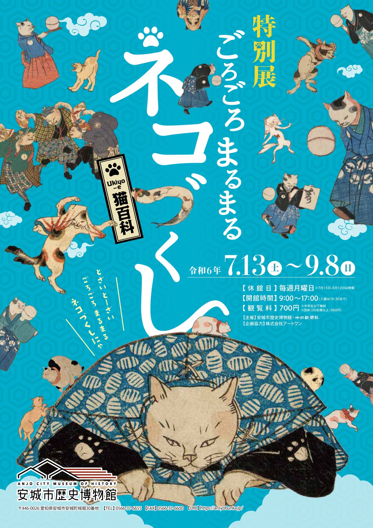 日本画『月』猫と月　M50号 ファイル:Cats suggested as the fifty-three stations of the