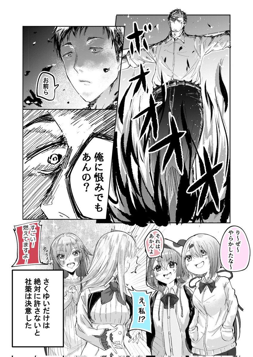 これで燃やすのはさすがに可哀s……
🔥社築🔥
#三連休はフォロワーさんが増えるらしい 