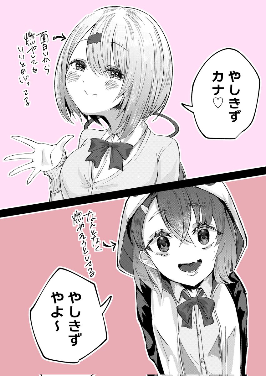 これで燃やすのはさすがに可哀s……
🔥社築🔥
#三連休はフォロワーさんが増えるらしい 