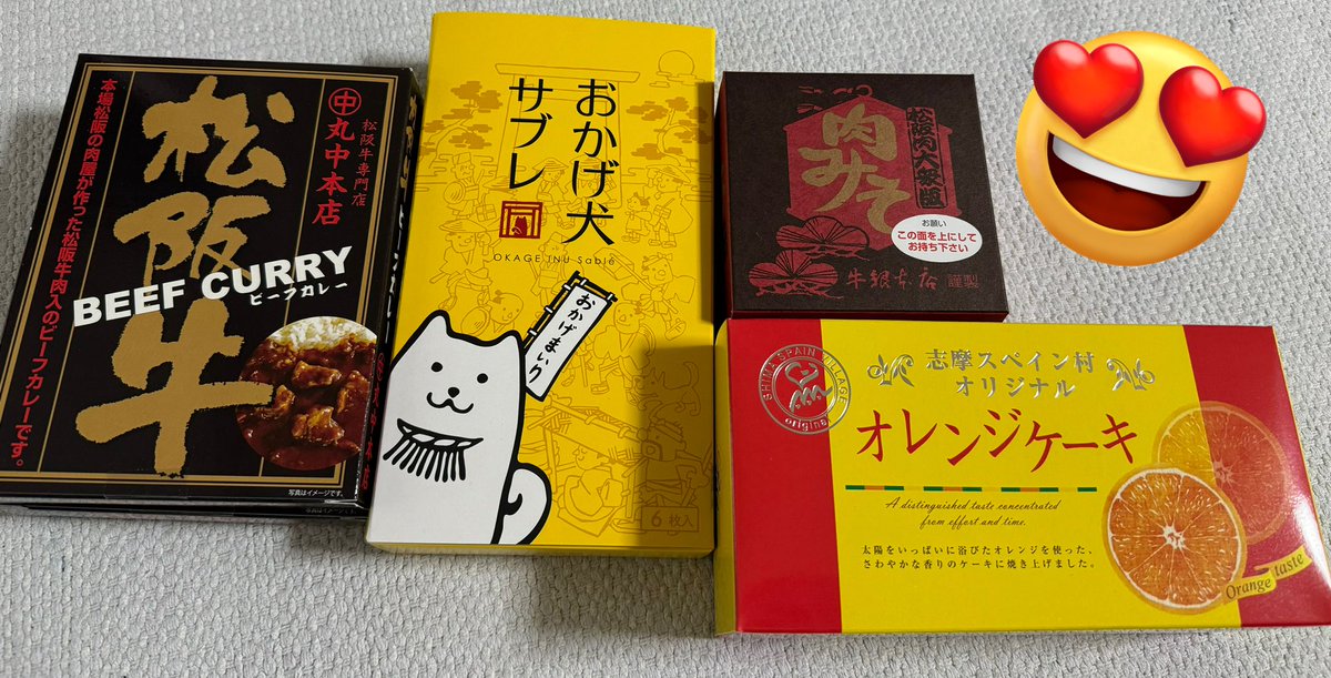 おみやげいただきました🥰 