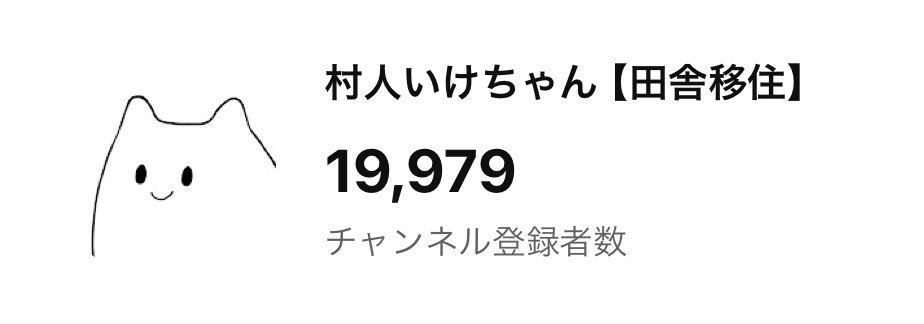 ikechan0920's tweet photo. こちらのチャンネルも編集中なのでお待ちく��さい🙇‍♀️村人chでも銀の盾が欲しいです...！

https://t.co/eyDvy4MuEW https://t.co/kcdOsZln75