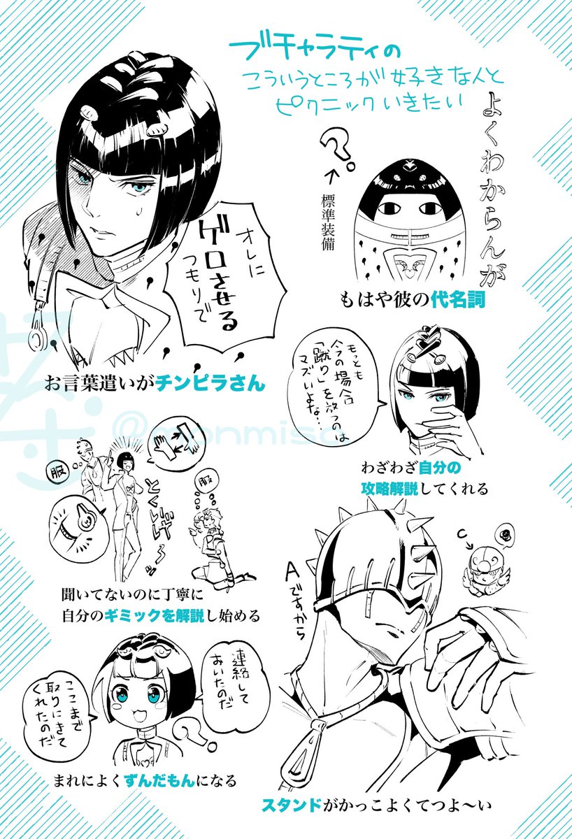 原作ブチャラティの好きなところです 