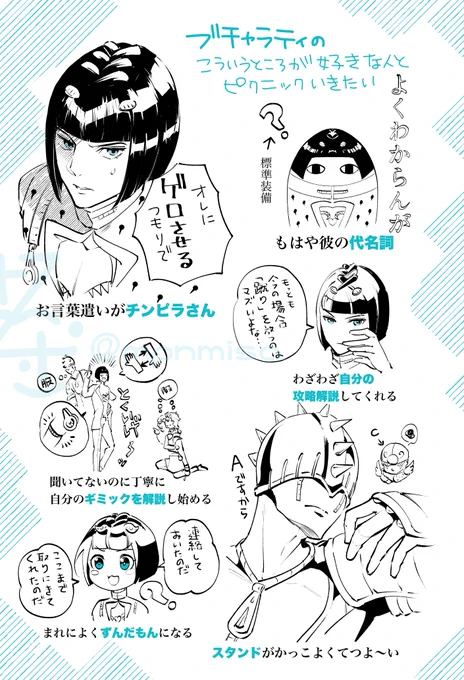 原作ブチャラティの好きなところです 