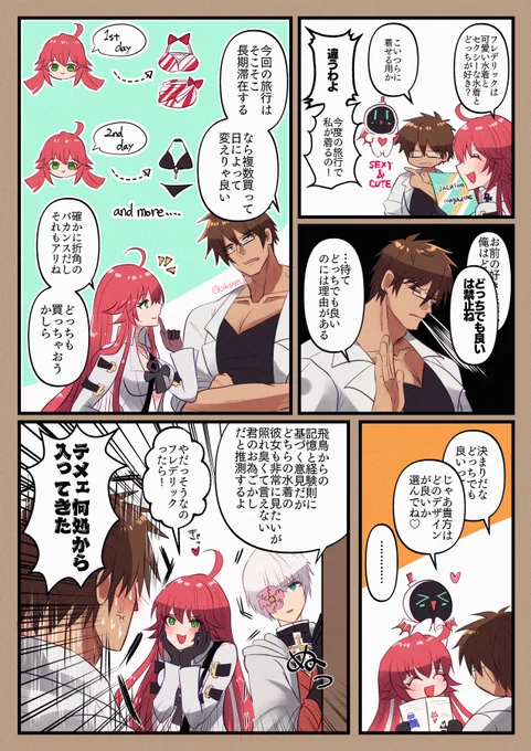 ソルオー(フレオー
犬も食わないイチャイチャ漫画 あと後方見守り不法侵入者 