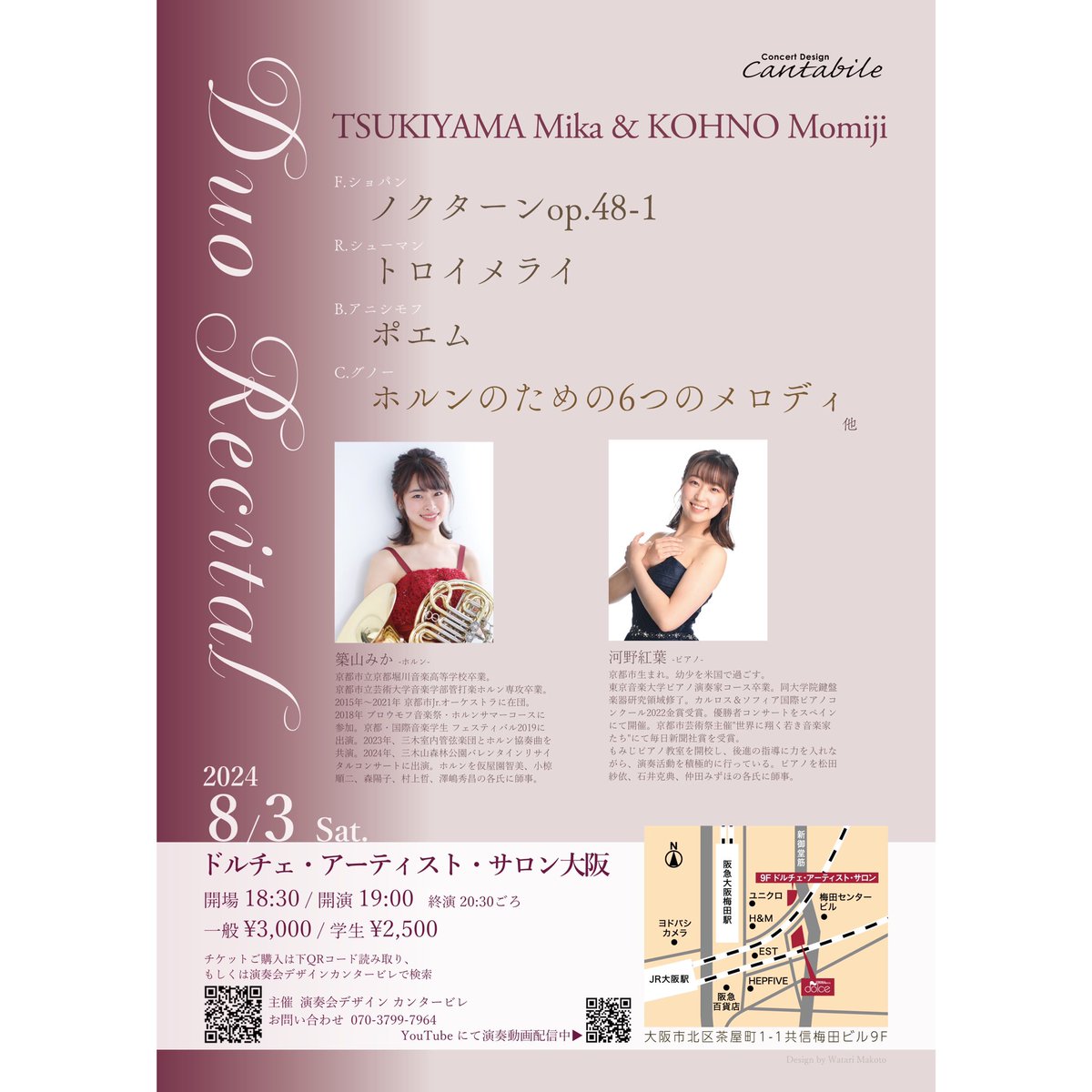 Momi0928Pf's tweet photo. 来月8月3日（土）大阪梅田でホルンの方との演奏会があります🎹
ホルンの方は高校時代にともに切磋琢磨した仲間で、一緒に演奏するのはとっても久しぶりです😊ホルンの温かい音色が本当に素敵なので、関西にいらっしゃる方、よければ是非応援にいらしてください😳✨🫶 https://t.co/PwdIOtxZ41