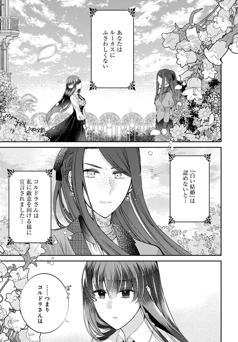 【7/15更新】
【プレミアム会員限定】
婚約破棄された『空気』な私、成り上がりの旦那様に嫁ぎました。 THE COMIC/原作:まえばる蒔乃 漫画:椿谷もみじ
第9話【前編】
https://t.co/7Cl6ACFmG5 