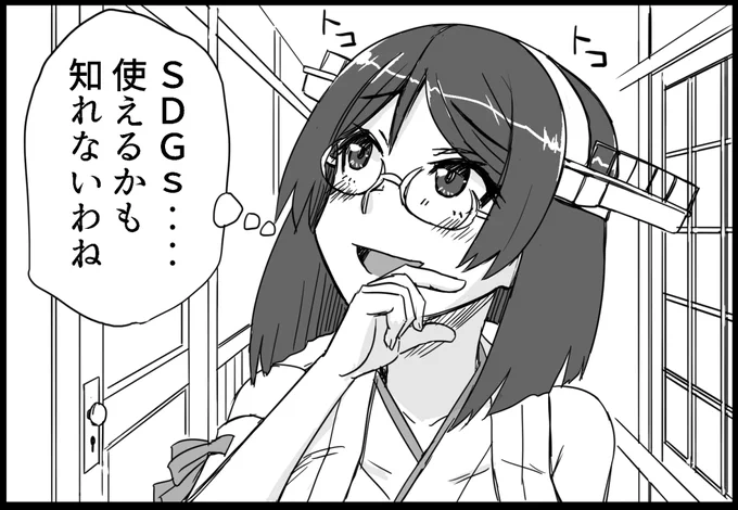 C104新刊「霧島さんVS酒どうしても我慢できない団」 サンプル 15/22 #艦これ #霧島 #隼鷹 