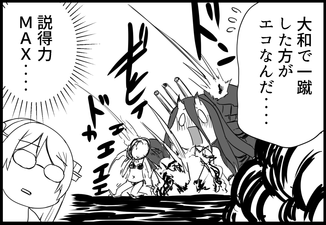 C104新刊「霧島さんVS酒どうしても我慢できない団」 サンプル 15/22 #艦これ #霧島 #隼鷹 