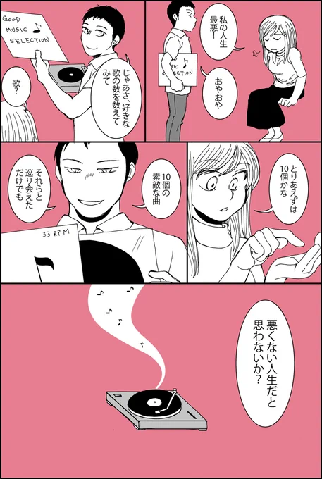 過去漫画 最悪とRPM #ショート漫画 