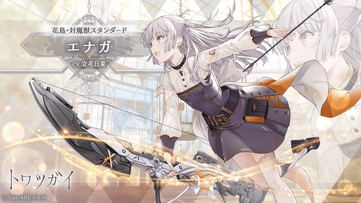 kaidannotesuri's tweet photo. #トワツガイ [花鳥・対魔獣スタンダード]エナガを獲得！DLはこちら⇒https://t.co/b2IL9CCNAs https://t.co/Yss7YkF8wb