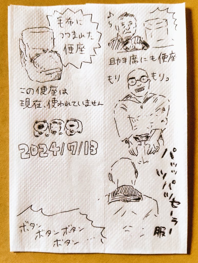 土曜日の絵日記(汚) 