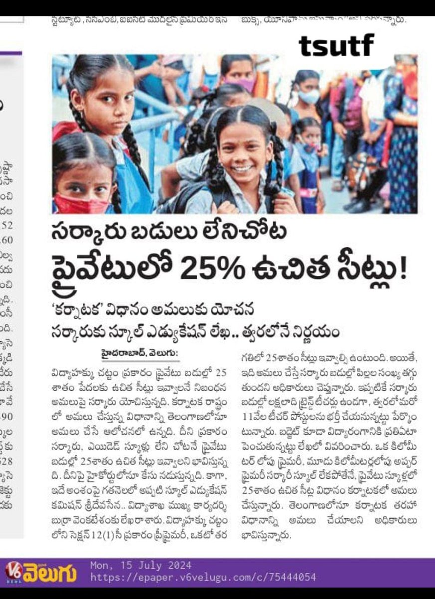 BeemanaboinaP's tweet photo. రాష్ట్రం అంతటా, అన్ని అవసర ప్రాంతాలలో సర్కారు బడులు ఉన్నాయి.... సర్కారు బడులు లేనిది ఎక్కడ???.. ఇది అమలు సాధ్యం కాదు... కేవలం కాగితాలకే పరిమితంచేస్తున్నారు...
@revanth_anumula @Bhatti_Mallu @TelanganaCMO https://t.co/DgDeBzVwso