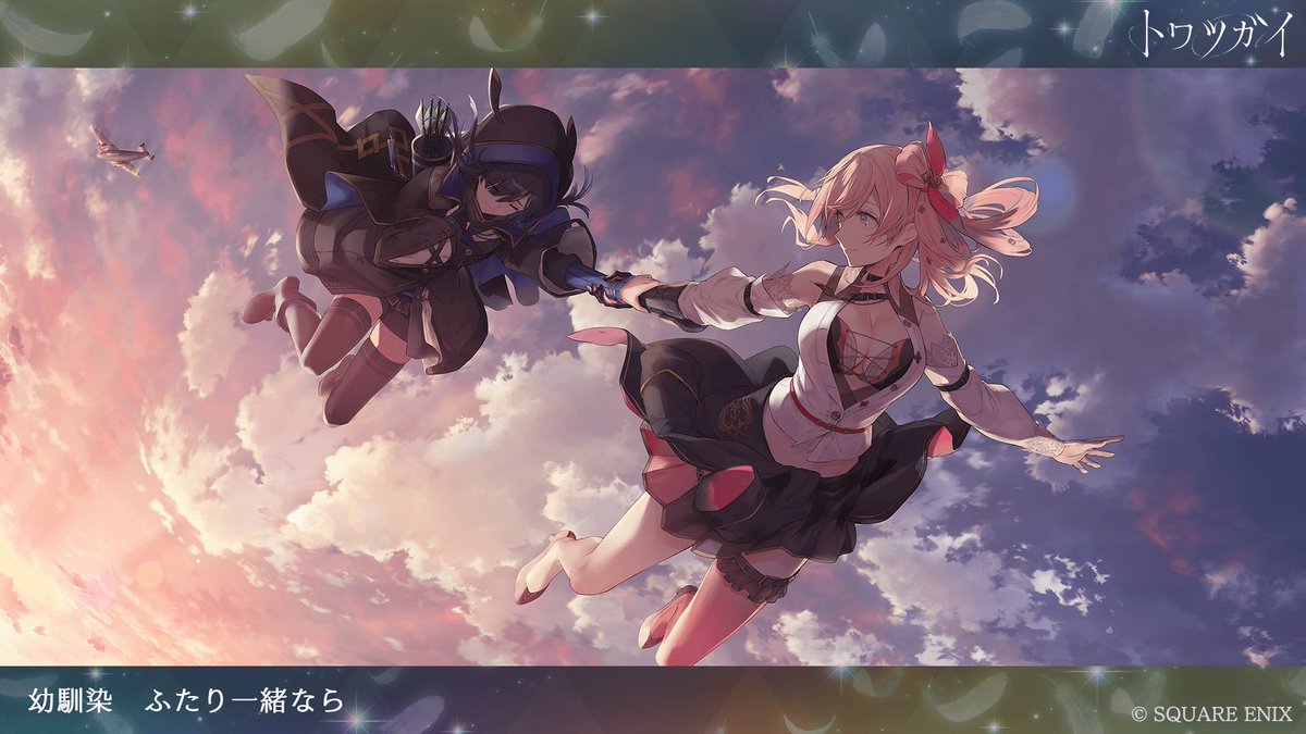 kaidannotesuri's tweet photo. #トワツガイ メモリアルカード「幼馴染　ふたり一緒なら」を獲得！DLはこちら⇒https://t.co/b2IL9CCNAs https://t.co/iLPvjeRyyG