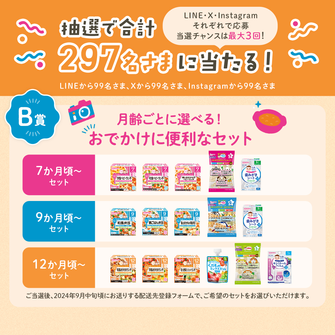 wakodo_asahigf's tweet photo. ╭━━━━━━━━━━━━━━━━╮
　#おでかけカバンには栄養マルシェ
╰━━━━━━ｖ━━━━━━━━━╯
#キャンペーン 実施中！

▼応募方法
①@wakodo_asahigf をフォロー
②この投稿をリポスト🔃
抽選で合計300名さまに、
おでかけに便利な賞品をプレゼント🎁
2024/8/22(木)AM10:00まで