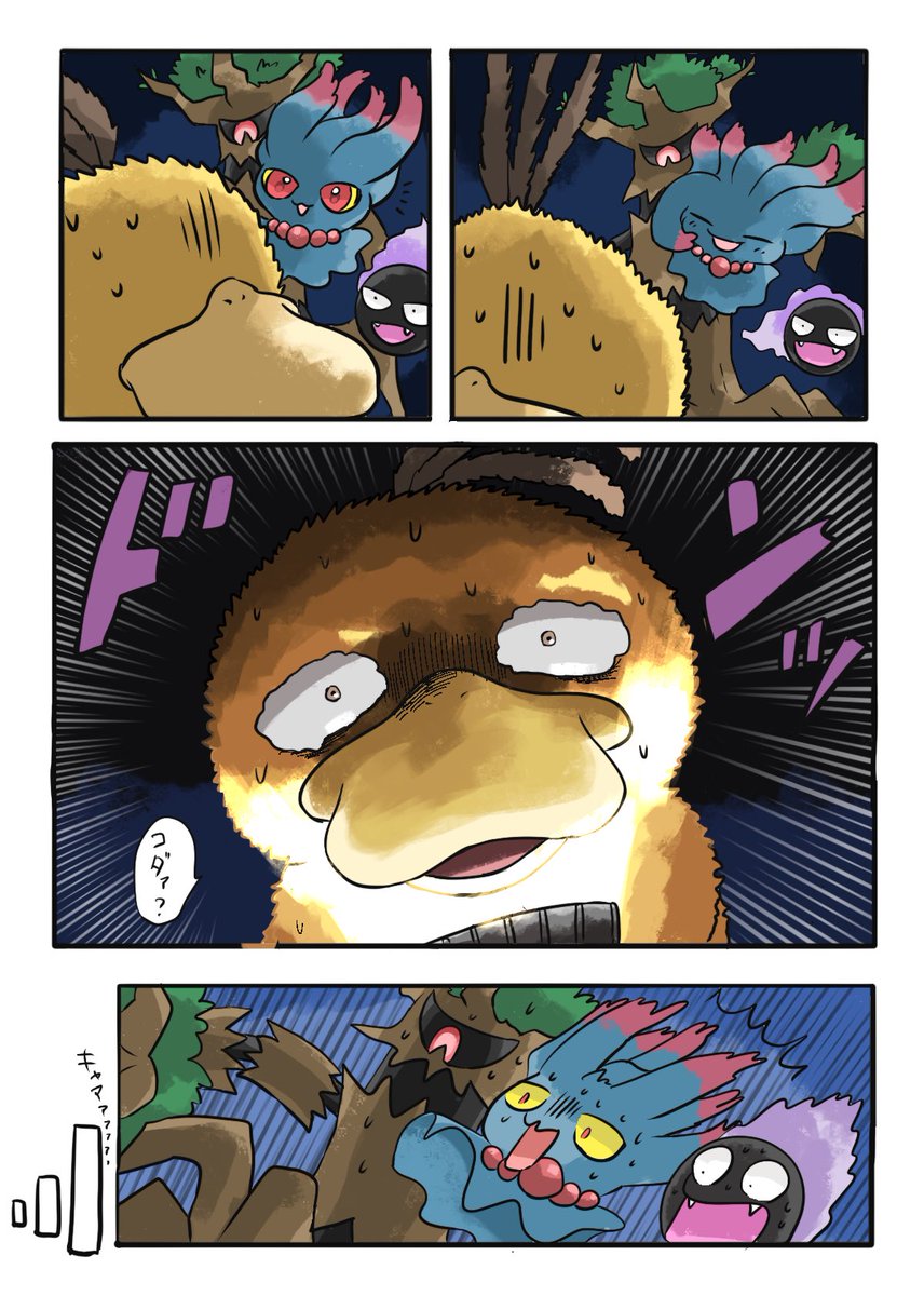 続きをかいてみました。全5ページです。