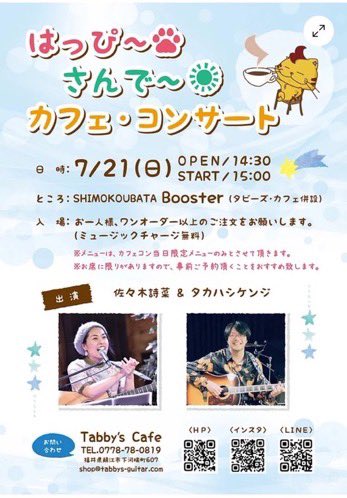 distSpitze's tweet photo. 生徒さんも参加くださって、大勢でかき鳴らすギターがとても気持ちよかったって言ってくださって、共感しかなかった。
部屋で1人で弾くのもいいんですけど、みんなで集まってジャカジャカするのってめちゃくちゃ楽しいです😊
今週末、ぜひ思いっきりギターを弾きにタビーズいらしてくださいね😊 https://t.co/IDteQeU6el