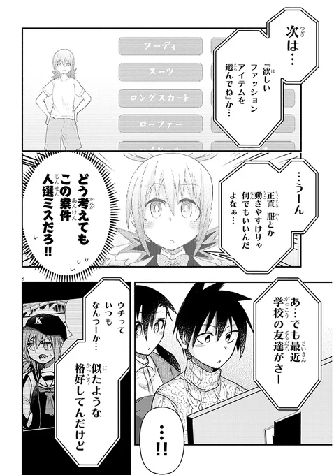 普段やらないゲームを実況することになった配信者の話(0/3)