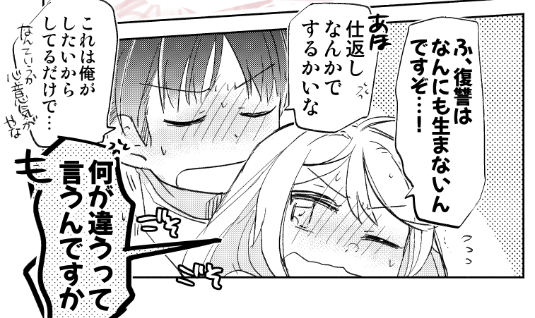今日のしんちょく7/15① きみら仲いいな 