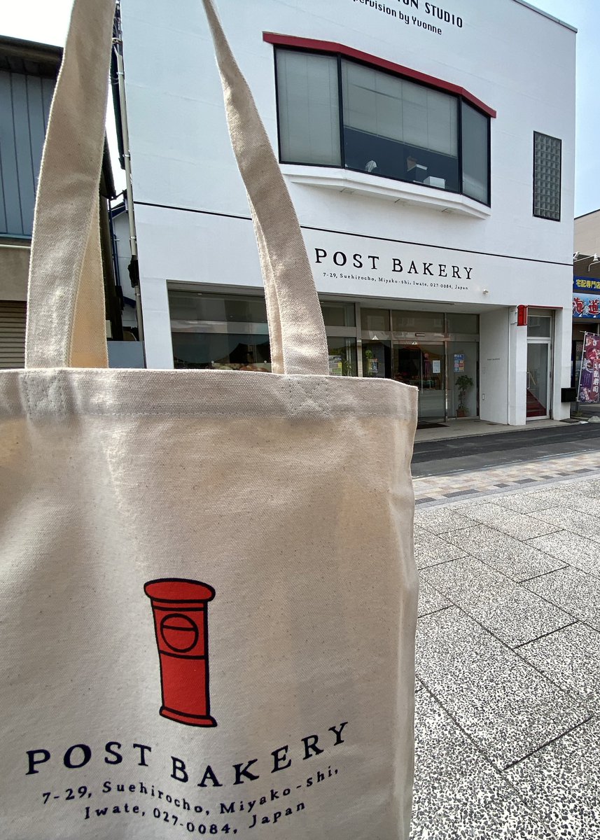 kabesky_k's tweet photo. 宮古のPOST BAKERYさんでパンだけでなく前から気になっていたトートバッグも購入😄
使いやすいシンプルなデザイン😊
#POSTBAKERY #ヤギミルクのパン屋さん
#宮古市 #岩手県 https://t.co/J67lQFsndm