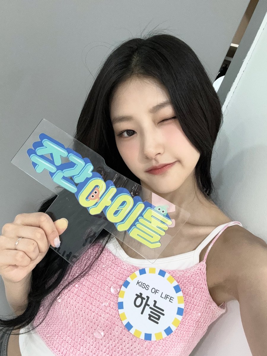 weeklyidol_'s tweet photo. #주간아 #주간아이돌 @weeklyidol_
#KISSOFLIFE #키스오브라이프 @KISSOFLIFE_S2

내가 세상에서 제일 좋아하는 건?❤
키오프 얼굴
키오프 존재
•••

그냥 키오프가 좋다고 말해
ㄴ 키오프가 좋다

7월 17일 (수) 오후
MBC M 6시 20분/MBCevery1 12시
주간아이돌 본방사수📺

#쥴리 #나띠 #벨 #하늘 https://t.co/hlG0hLDUzM