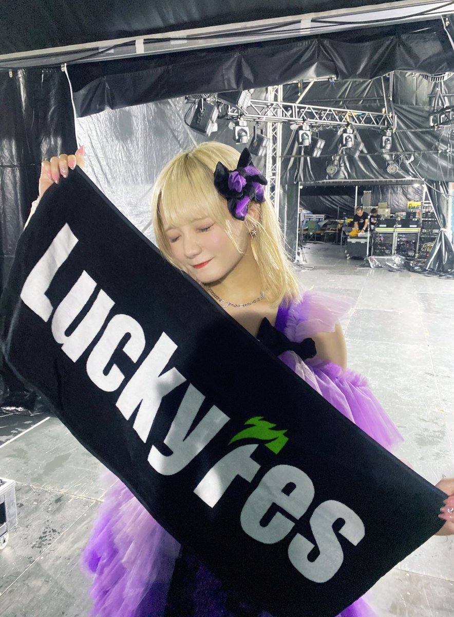 LuckyFes ありがとうございました💖 紫色担当の宮野静です(みやの