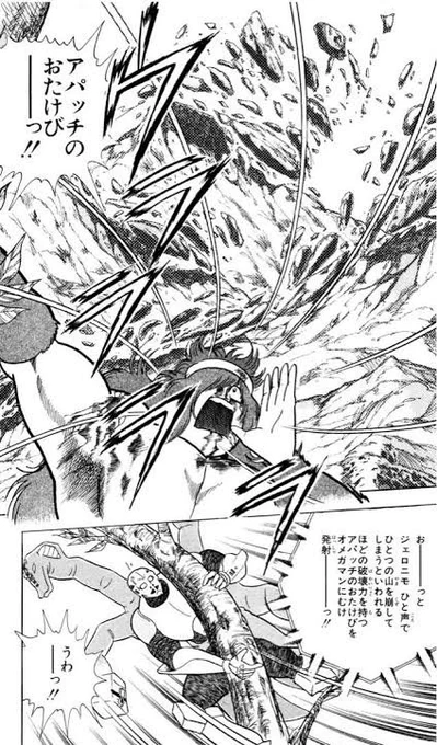 あのオメガマンにも「うわーっ!!」って言わせてるしアパッチのおたけび本気でヤバい技なんやな 