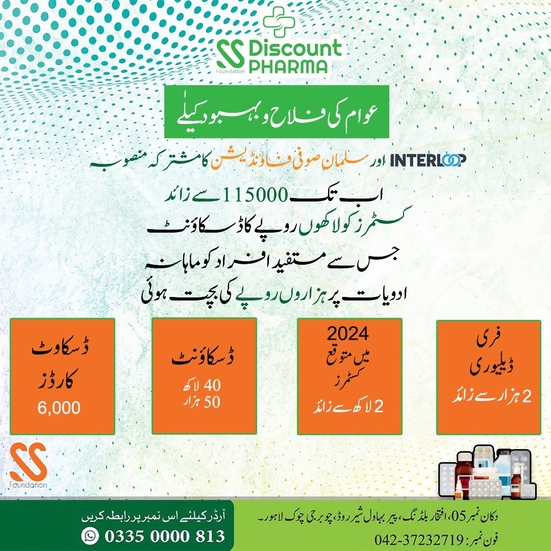 Salman Sufi Foundation tweet media