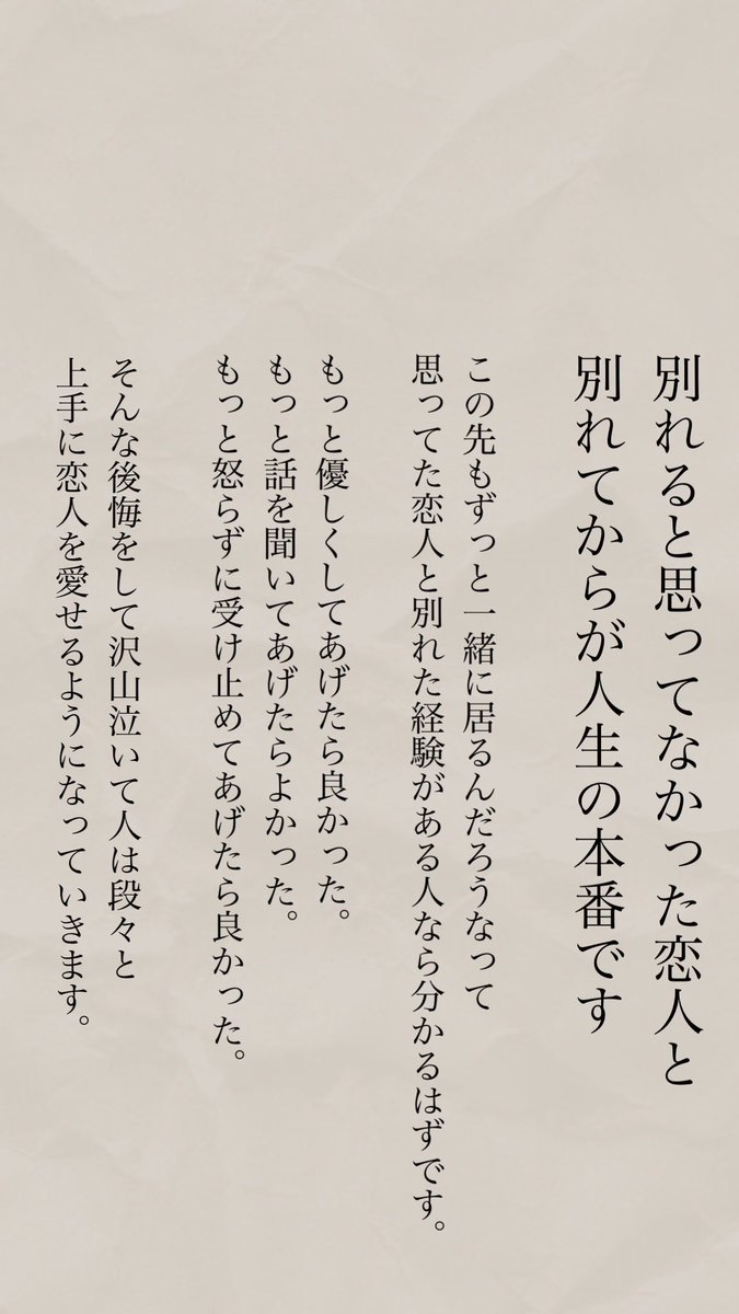 radran10's tweet photo. 別れると思ってなかった恋人と別れてからが人生の本番です。 https://t.co/xYmbNYLoOv
