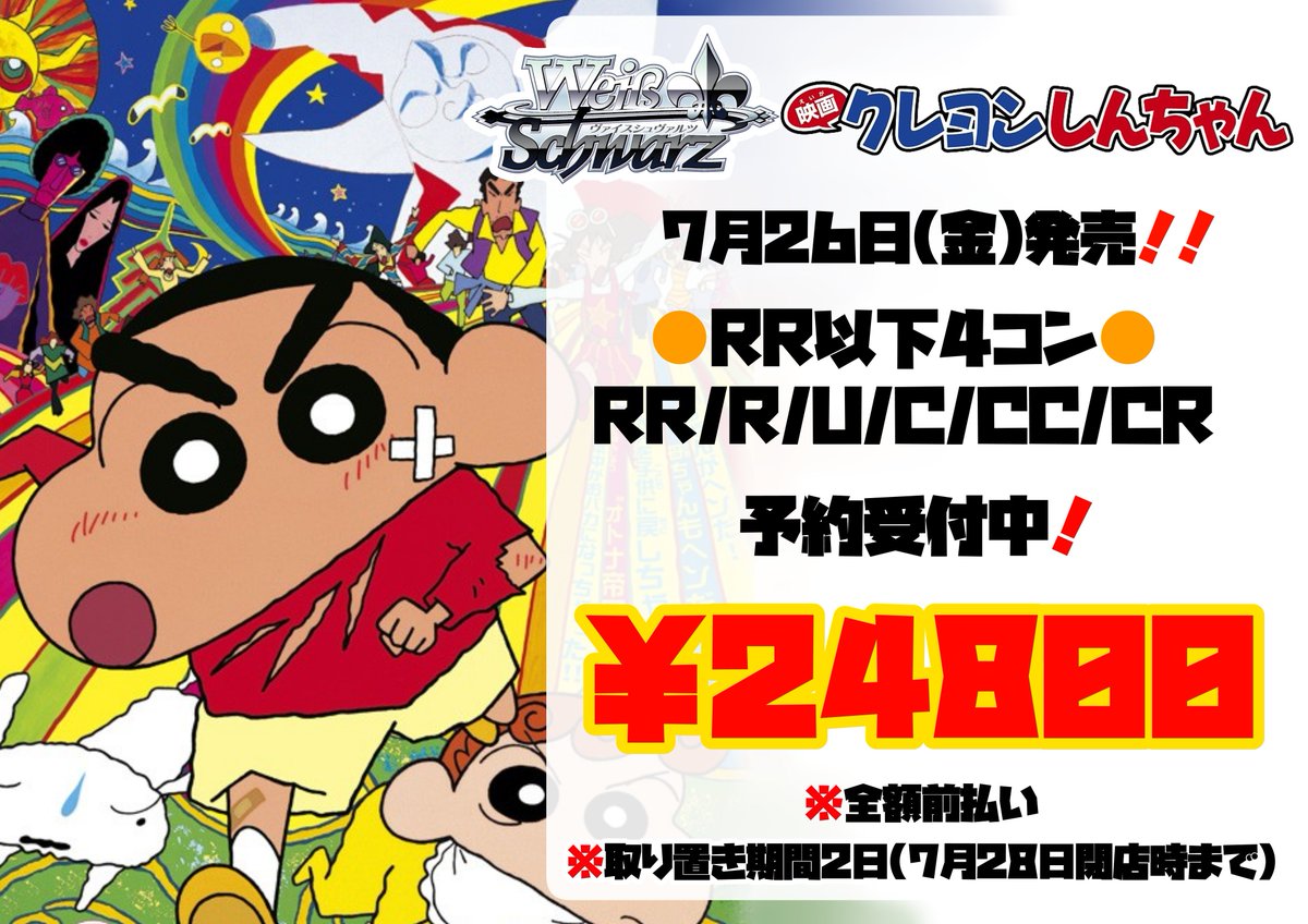 トレカボム大阪日本橋店 on X: 