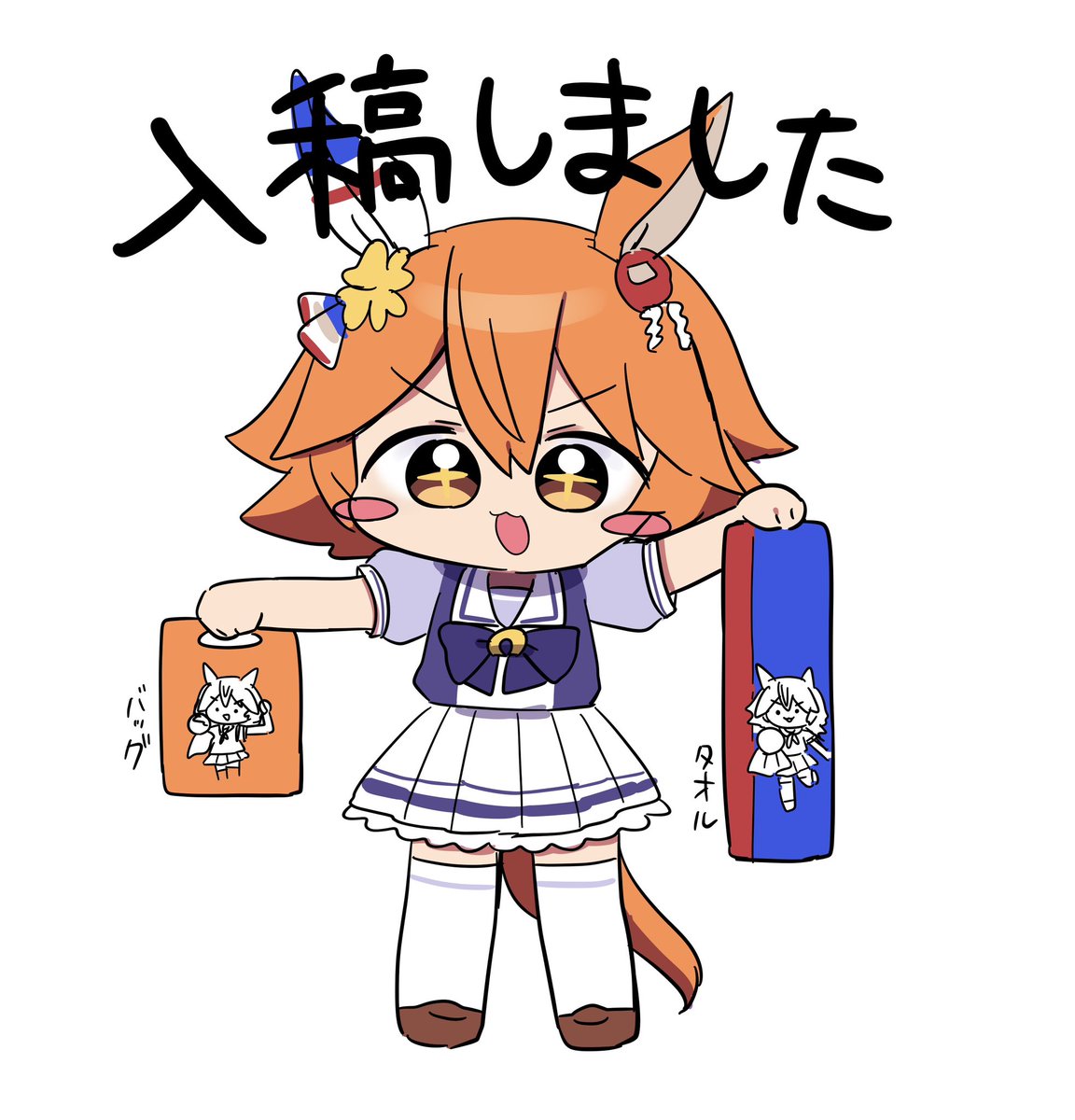 マチカネフクキタル(ウマ娘) 「入稿しました!!!!!!!すべておわりました!!!!夏コミセットはタオルと不織布」|めい🔮のイラスト