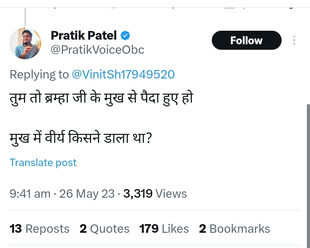 patriot_durgesh's tweet photo. यदि आपको फेमस होना है चर्चा में आना है, तो हिंदुओं के देवी देवताओं को गाली दो, उनका अपमान करो।
और यहां सर तन से जुदा जैसा कोई खतरा नहीं।
#ShameOnBiharPolice https://t.co/NpaFkDKslD