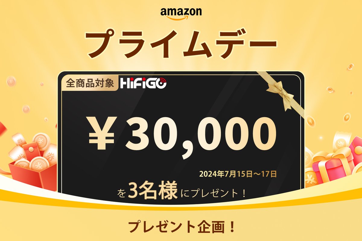 📢『プレゼント企画』📢

🏪HiFiGO Amazonプライムデー 開催中！

🎉『Amazon HiFiGoのコード 30,000円×3名様』

amazon.co.jp/stores/page/B2…

応募方法⬇️

1. <a href="/HifigoJp/">HiFiGo JP</a>
をフォロー✅

2.このポストをいいね RT
＊リプライで大歓迎！⬆️

締切7/17迄

#プレゼント企画 #Amazonプライムデー #拡散希望