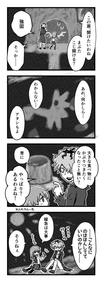 🌹Ib日誌Remake【13】 スケッチブック①