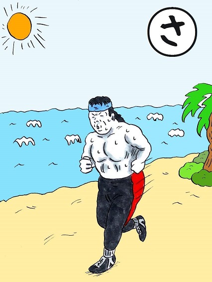 #海の日 #長州力かるた