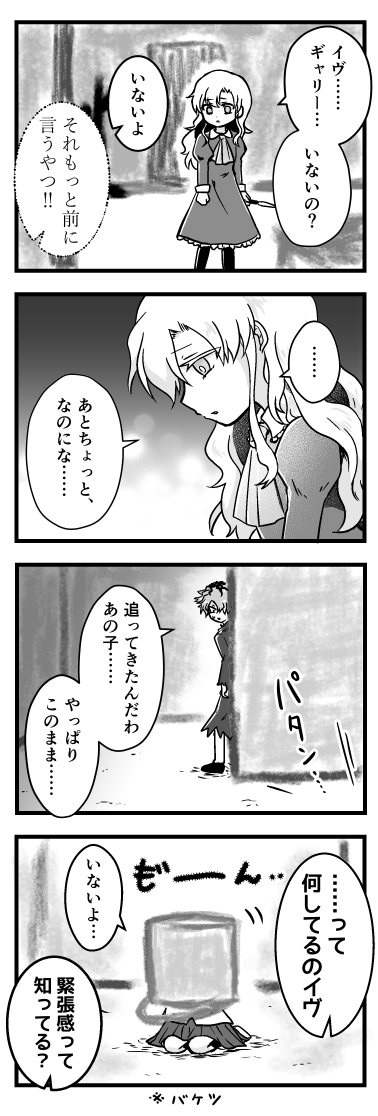 🌹Ib日誌Remake【13】 スケッチブック①