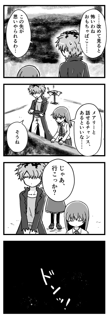 🌹Ib日誌Remake【13】 スケッチブック①