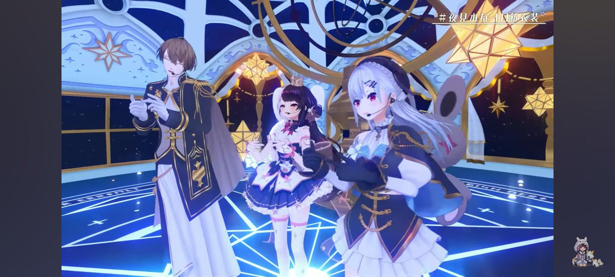 👉️👈️ #夜見れな3D新衣装