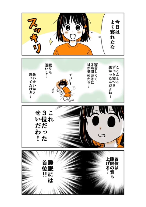 今日はひさしぶりによく眠れた気がする!!
これからEURO2024の決勝観ます🇪🇸🏴󠁧󠁢󠁥󠁮󠁧󠁿

#spulse
#ミホマンガ 