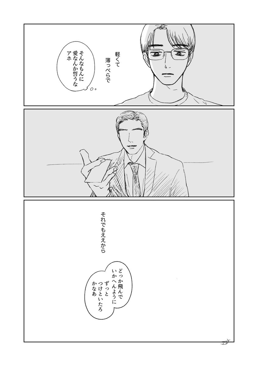 狂聡
軽薄 