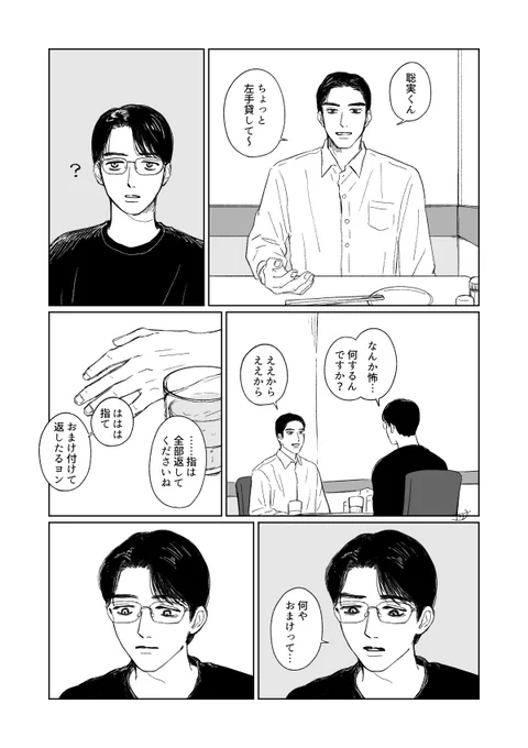 狂聡
軽薄 