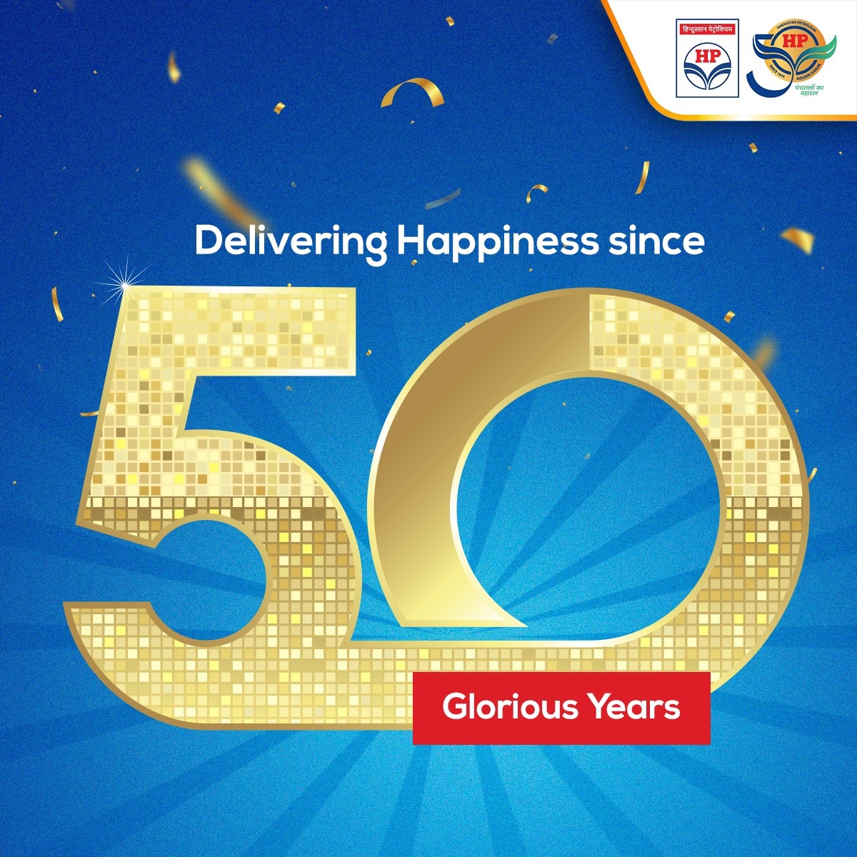 Celebrating 50 Years of Excellence! 🛢️✨

For half a century, HPCL has been at the forefront of fueling progress and delivering happiness across India. Join us as we commemorate our 50th Foundation Day and look forward to many more years of driving innovation and serving the