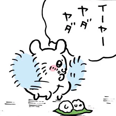お勤め先に行くの