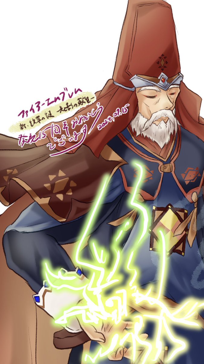 ファイアーエムブレム新紋章の謎発売15周年おめでとうございます(紋章/ガトー)