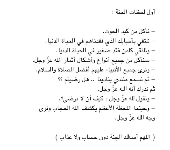 gorgeous4ew's tweet photo. أول لحظات الجنة 🥺❤️ https://t.co/vZ0UbZXAgW