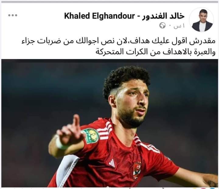 طيب وموقف زيزو إيه يا ترعه المفهوميه يا برميل النباهه