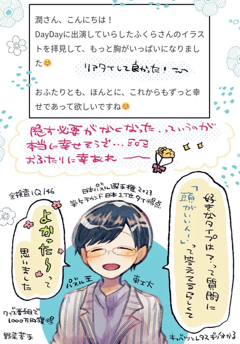 幸せのお裾分け本当に嬉しいね💐

■マロ返まとめ
https://t.co/S0pMQ6gDbM 