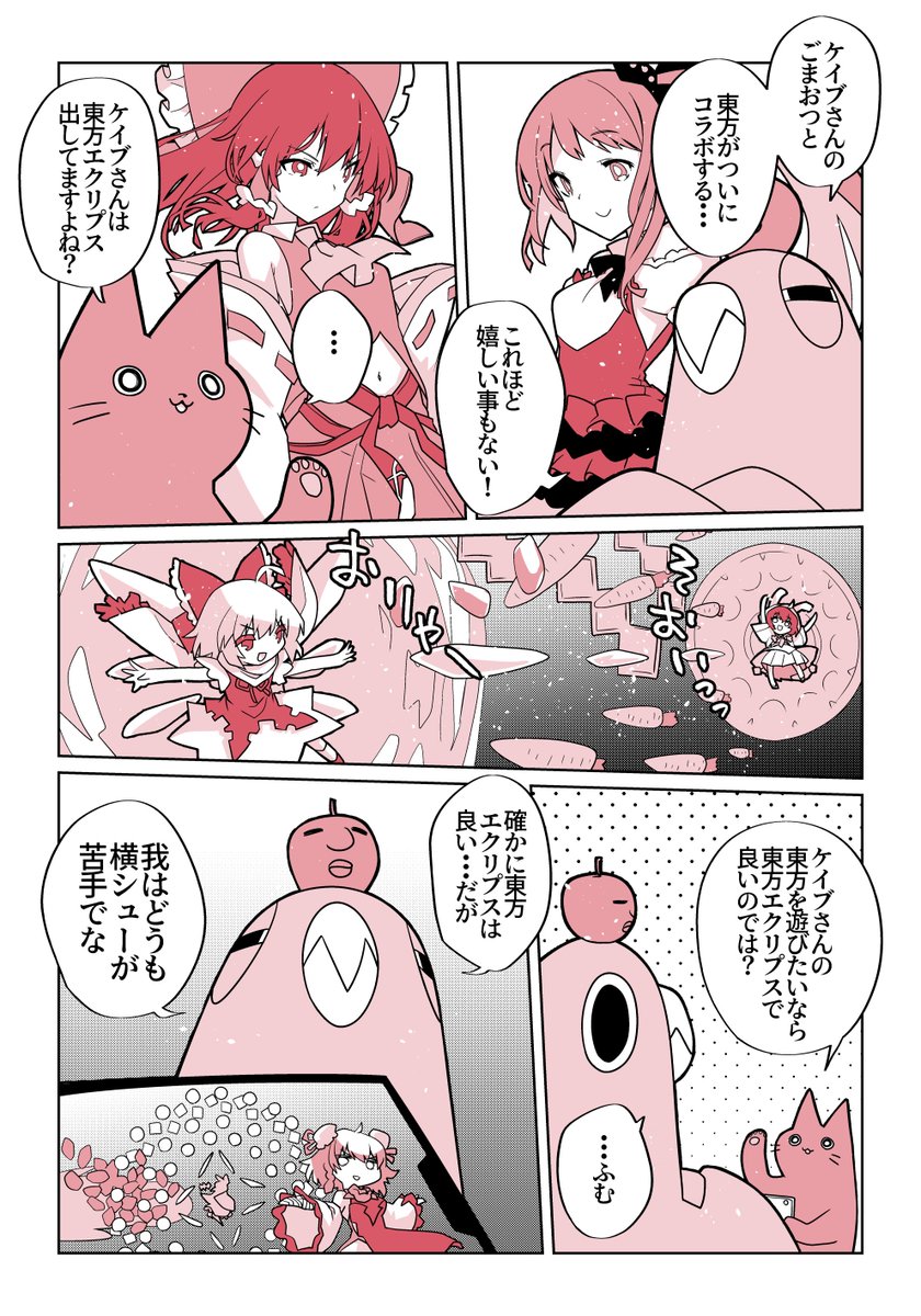 最近はゴ魔乙さんに戻ってきてるけど東方エクリプスもいいぞ…
ちなみにコラボは7月18日から!
そしてよくよくUIを見てみるとまるで左手で操作するようなUIであった事に気が付く…