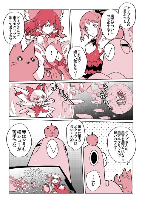 最近はゴ魔乙さんに戻ってきてるけど東方エクリプスもいいぞ…
ちなみにコラボは7月18日から!

そしてよくよくUIを見てみるとまるで左手で操作するようなUIであった事に気が付く… 