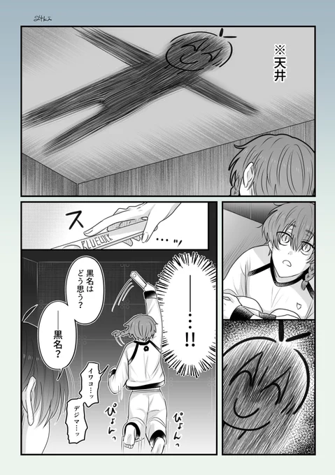 (14) ひとまずこれにて終わりです
読みづらくて本っ当にすみません…!
最後まで読んで下さりありがとうございました〜! 
