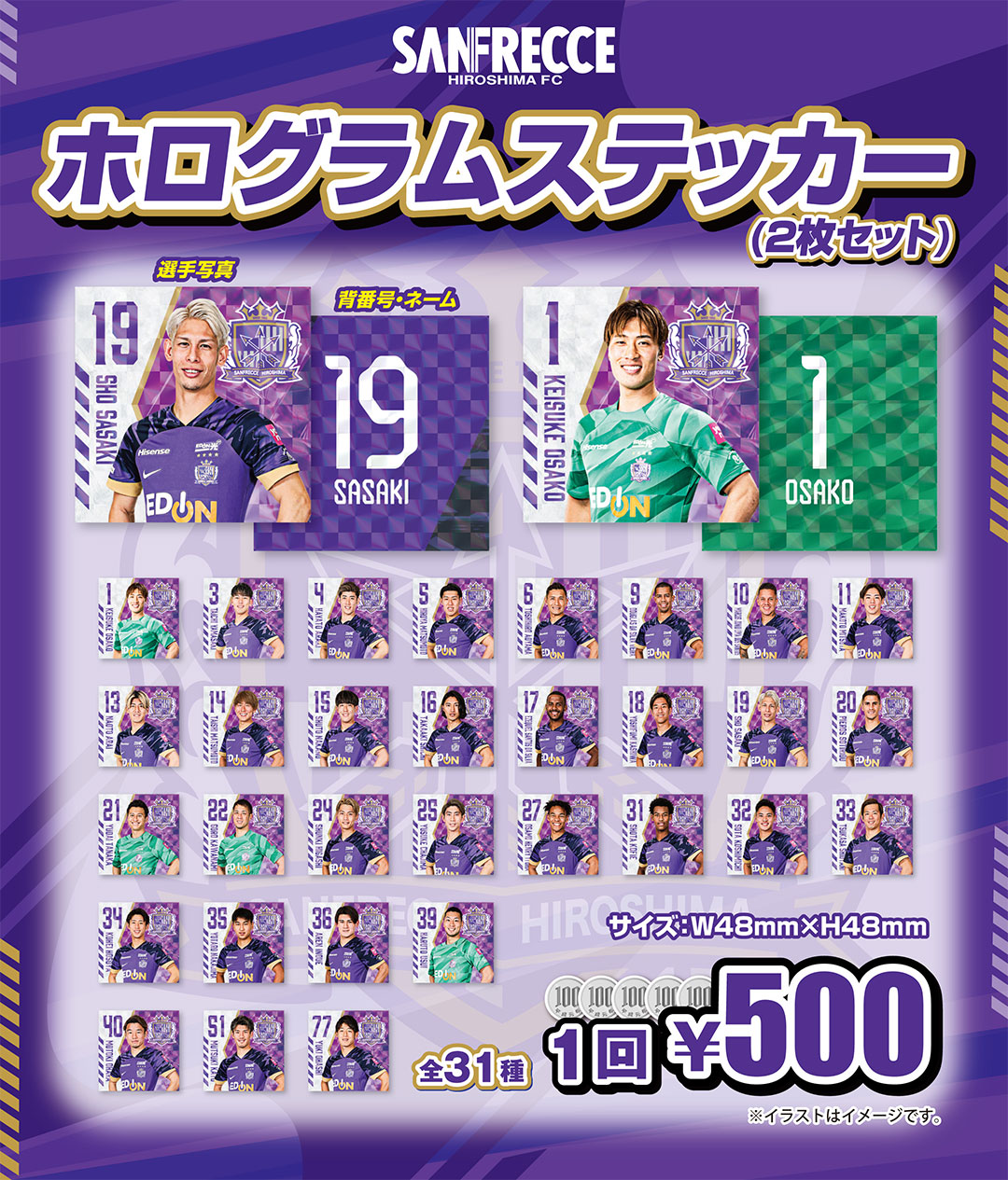 開幕戦チケット付き☆サンフレッチェ広島記念ブランケット2枚セット Amazon.co.jp: サンフレッチェ広島開幕戦 記念ポンチョ